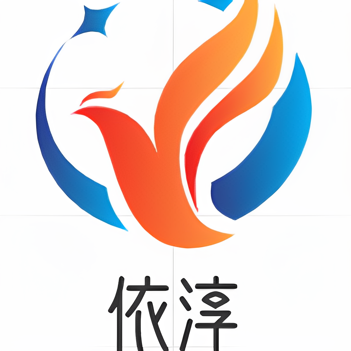 依淳童装高端店