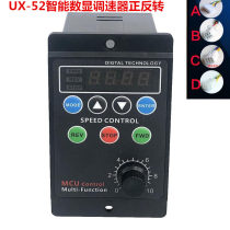 UX-52 Intelligent digital display governor 25W40W60W90W120W250W Gear motor motor AC 220V