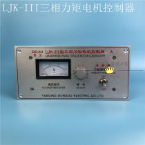 Dongjiu 40A LJK-III three-phase torque motor governor LJK-111 controller