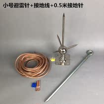  Small lightning rod household roof outdoor engineering lightning rod lightning rod copper plated white copper grounding wire grounding pin