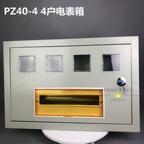  PZ40 single-phase meter box 4 household distribution box DZ47 rail installation household surface-mounted single C45 wall-mounted four-household wall-mounted single C45 wall-mounted four-household wall-mounted