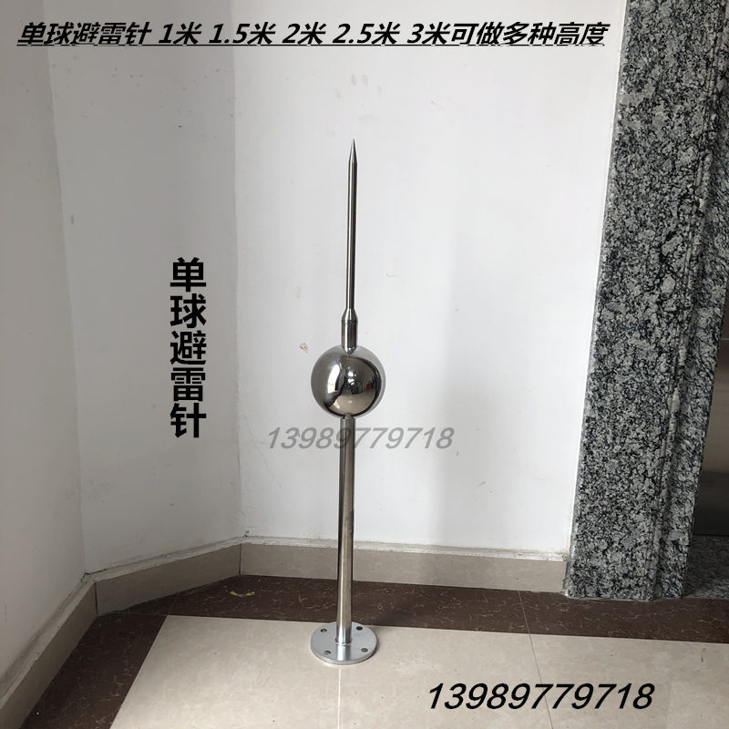 Single ball lightning rod stainless steel lightning protection lightning rod villa industry 1 meter stainless steel lightning rod can be customized height