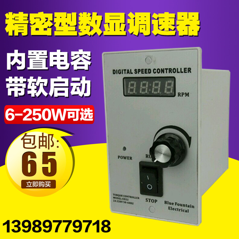 UX-52 governor AC 220V digital display gear motor governor 6W-250W US-52 gear motor