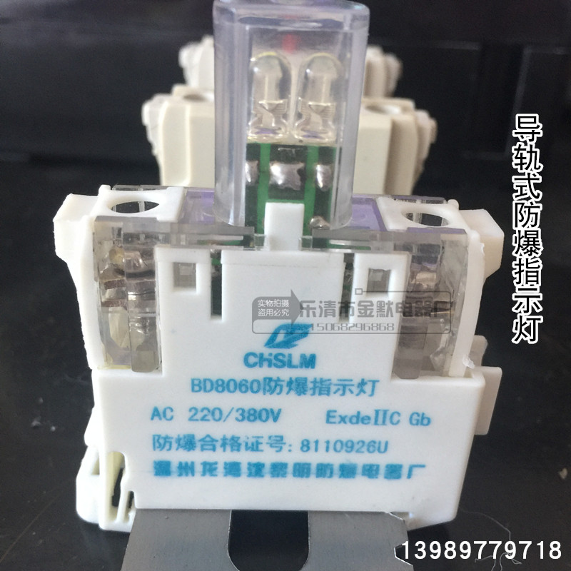 BD8050 explosion-proof indicator Huarong type bd8060 explosion-proof indicator core AC220 380V