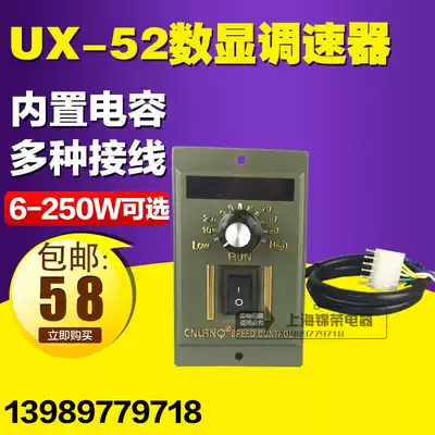 Single phase digital display governor AC 220V digital display gear motor governor US-52 UX-52 6W-250W