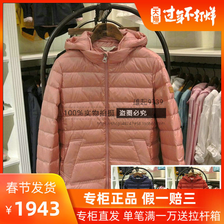 18 Autumn/winter French AIGLE AIGLE women's down jacket 8137185081 8137185082 8137185083