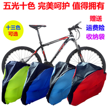 Bicycle dust cover electric car rain cover Jiante mountain bike car jacket car cover sunshade rain and sun protection