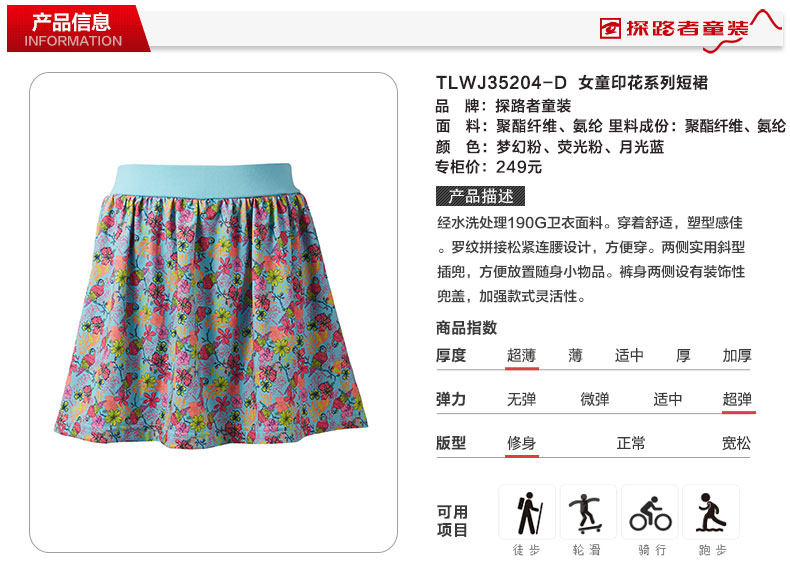 Jupe fillette TOREAD KIDS - Ref 2048976 Image 8