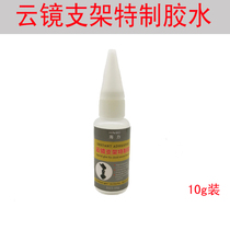 Special viscose liquid for car use rear-view mirror fixing glue lingo wagon recorder intelligent cloud mirror bracket