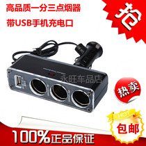 One-point three cigarette lighter with USB car charger one-to-three charger converter plug socket panel