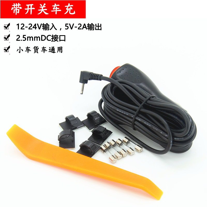 Lingdu HS850S tachograph power the on-board charger cigarette lighter connecting line 3 5 meters pei jian xian