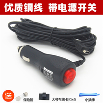 Lying dog papago P1w P2 P22 P20 Tachograph power cord car charger cable