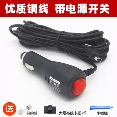 Lying dog papago P1w P2 P22 P20 Driving recorder power cord car charger cable