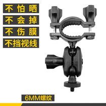 Anisteco A300 A100 A100 A100 recorder 4mm threaded mouth rear-view mirror suspension bracket
