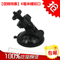 JVIN S3000 jv6000 K6000 1080P K6000 HD wagon recorder holder suction cup base accessories