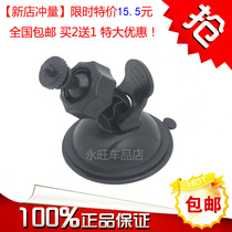 Parallel wire p158s driving recorder bracket 4mm car universal threaded suction cup base super mini accessories