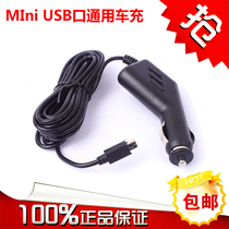 Ling Degree wagon recorder DM880 v50 DM6000 power cord car charging line 5V USB port charger