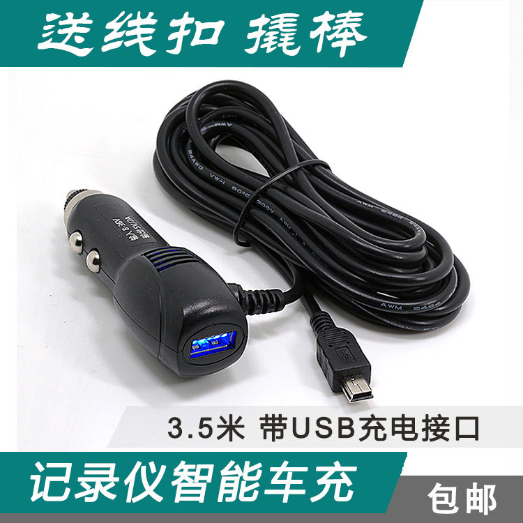 First field D101 D102 D105 D106 tachograph power cord Car charging cable with USB port