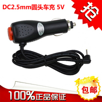  Electronic dog charger Wanhe cloud dog power cord charging cable Cigarette lighter connecting cable 5V 2 5mm accessories