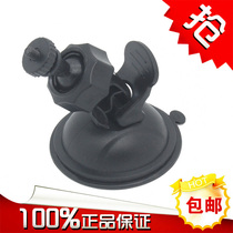 Love Qi wagon recorder holder Aiqi F1 QZ107 suction cup type base accessories screw head fixed shelf