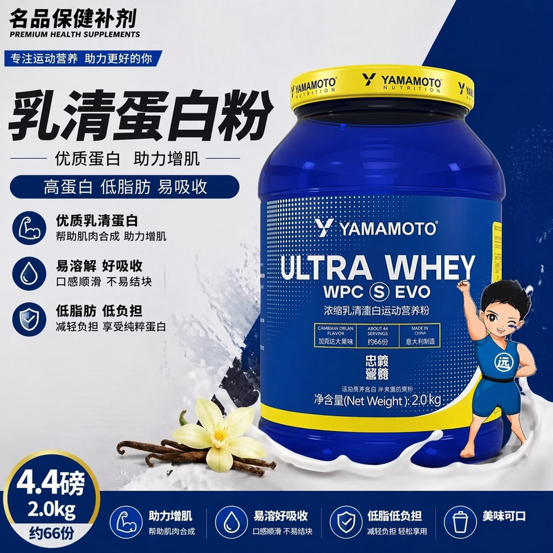 Italian Yamamoto Concentrated Whey Protein Powder 4.4 Lbs Fitness Men and Women Whey Powder in a Bucket Original Import Italian Yamamoto Concentrated Whey Protein Powder 4.4 Lbs Fitness Men and Women Whey Powder in a Bucket Original Import