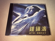 Zhong Zhentao cant bear such a day