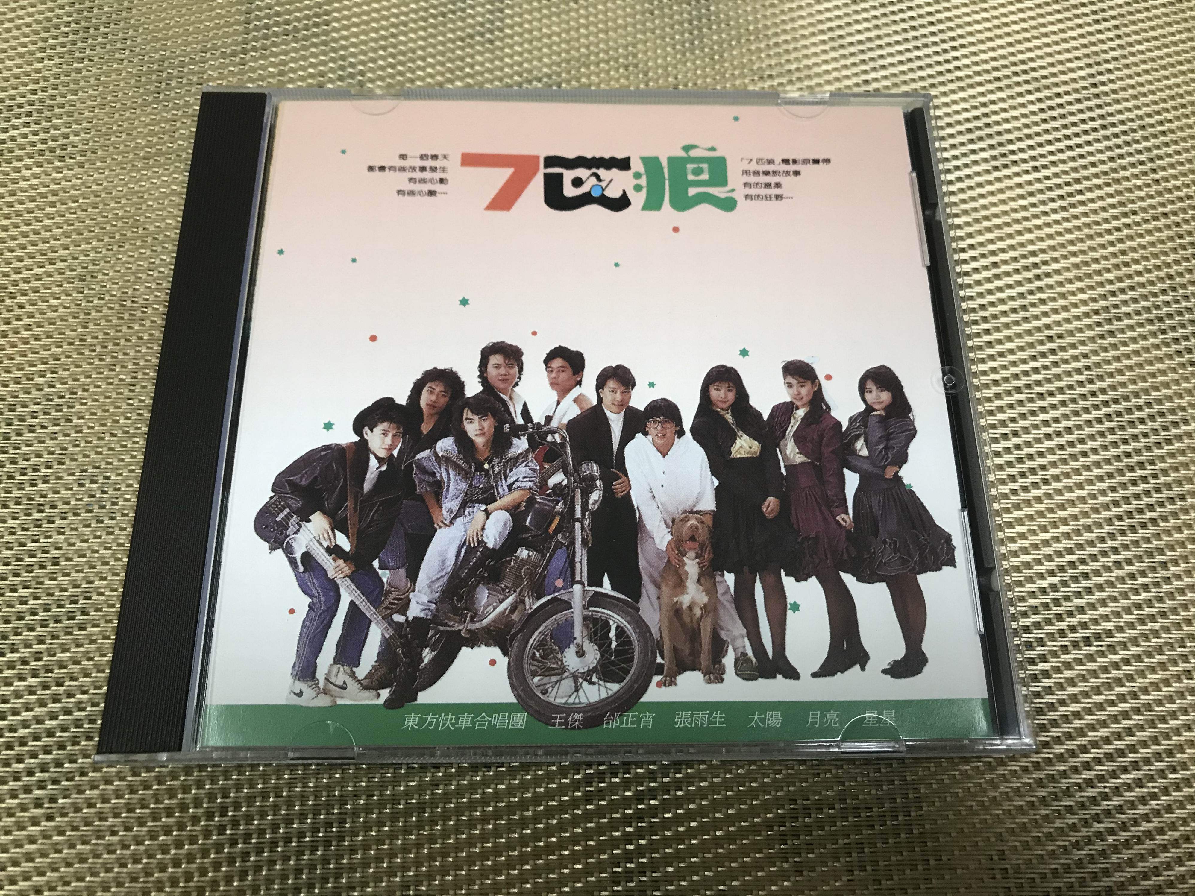 7 Wolves Movie Soundtrack Album of the Soundtrack Album