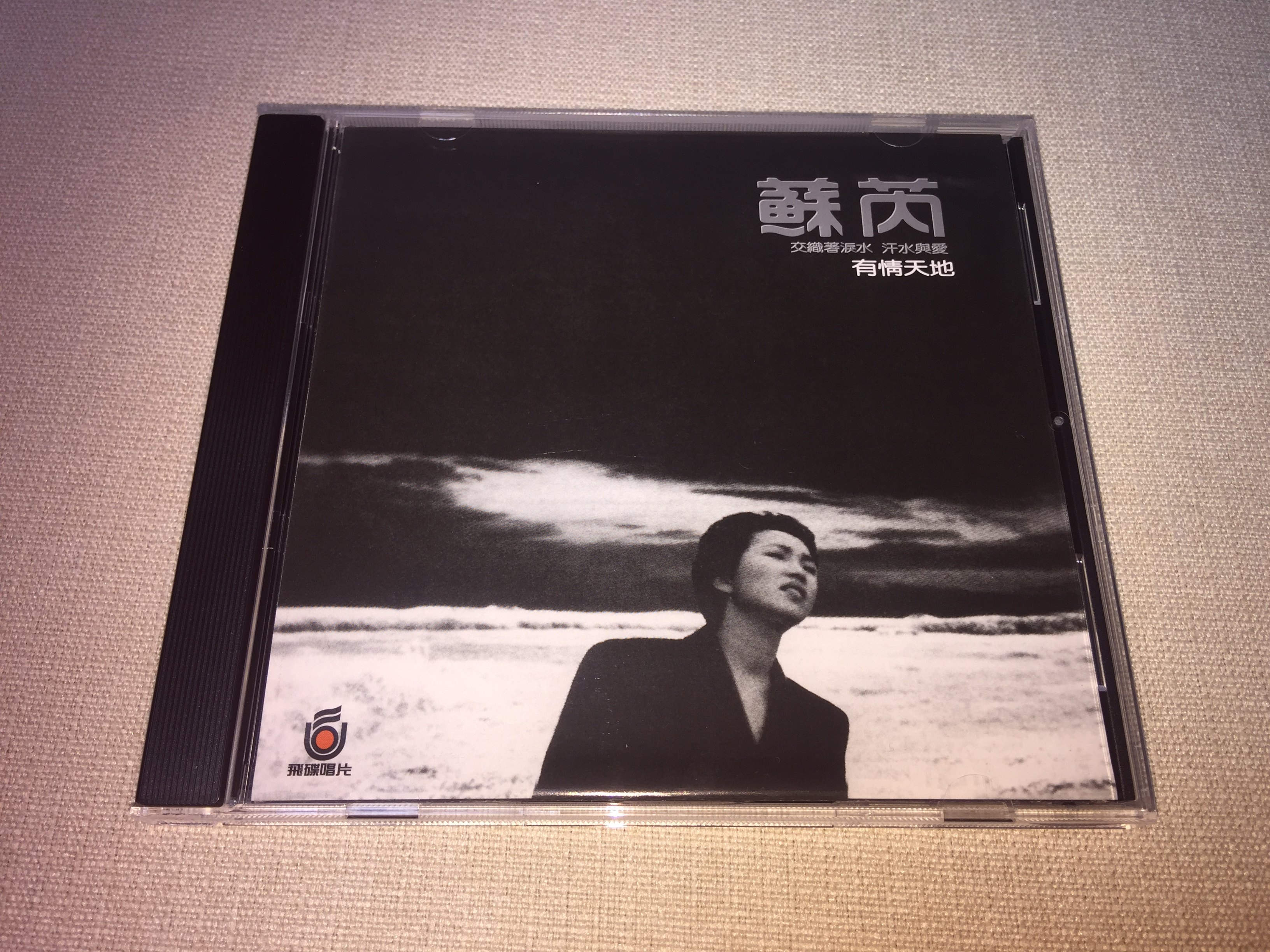 Surei has a sense of love and heaven.