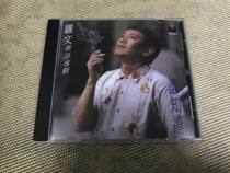 Rowan who knows (Mandarin)