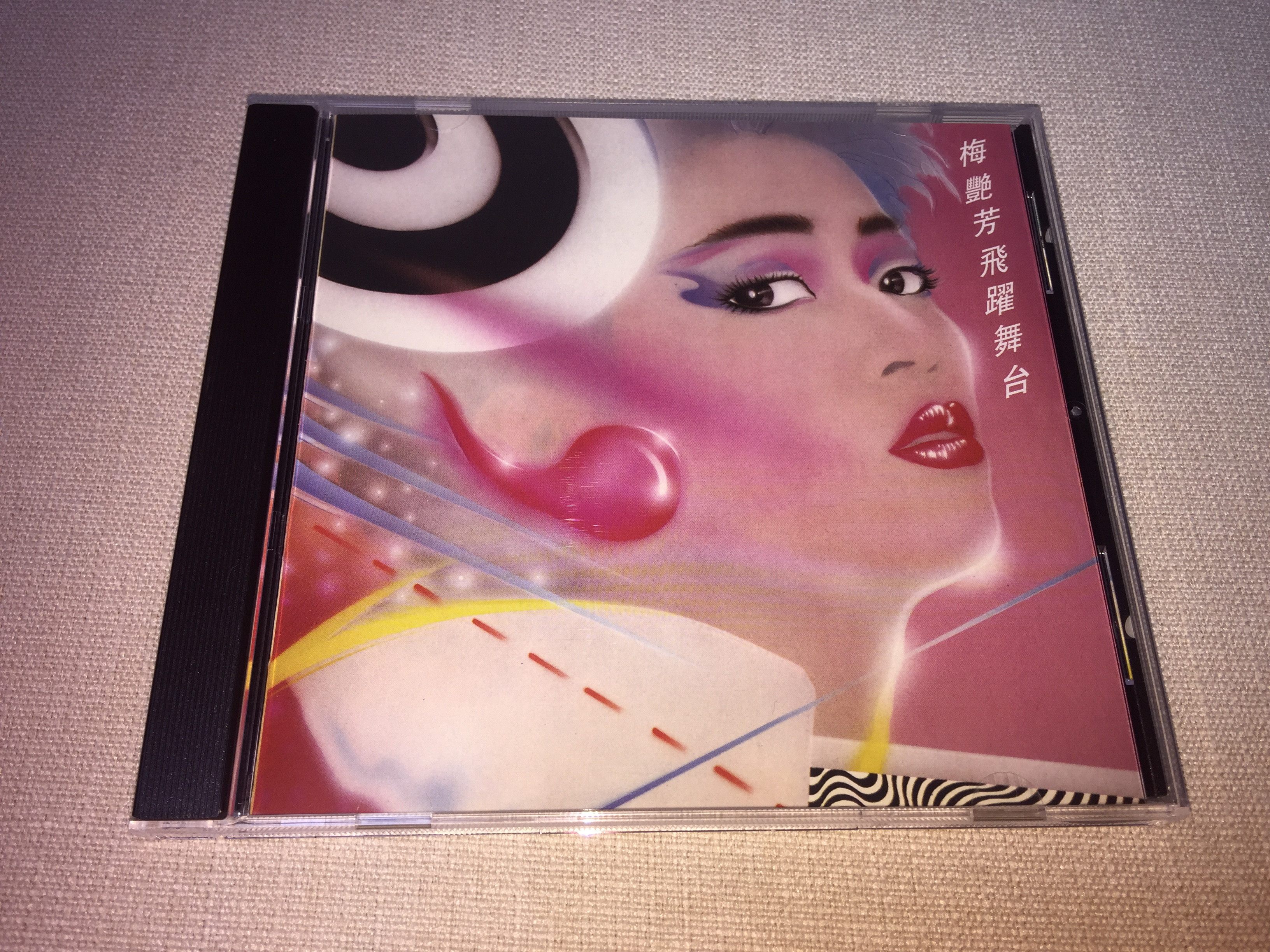 A stunning leap for Mei Yanfang to take the stage