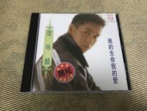 Alan Tam My Life My Love Simplified Chinese