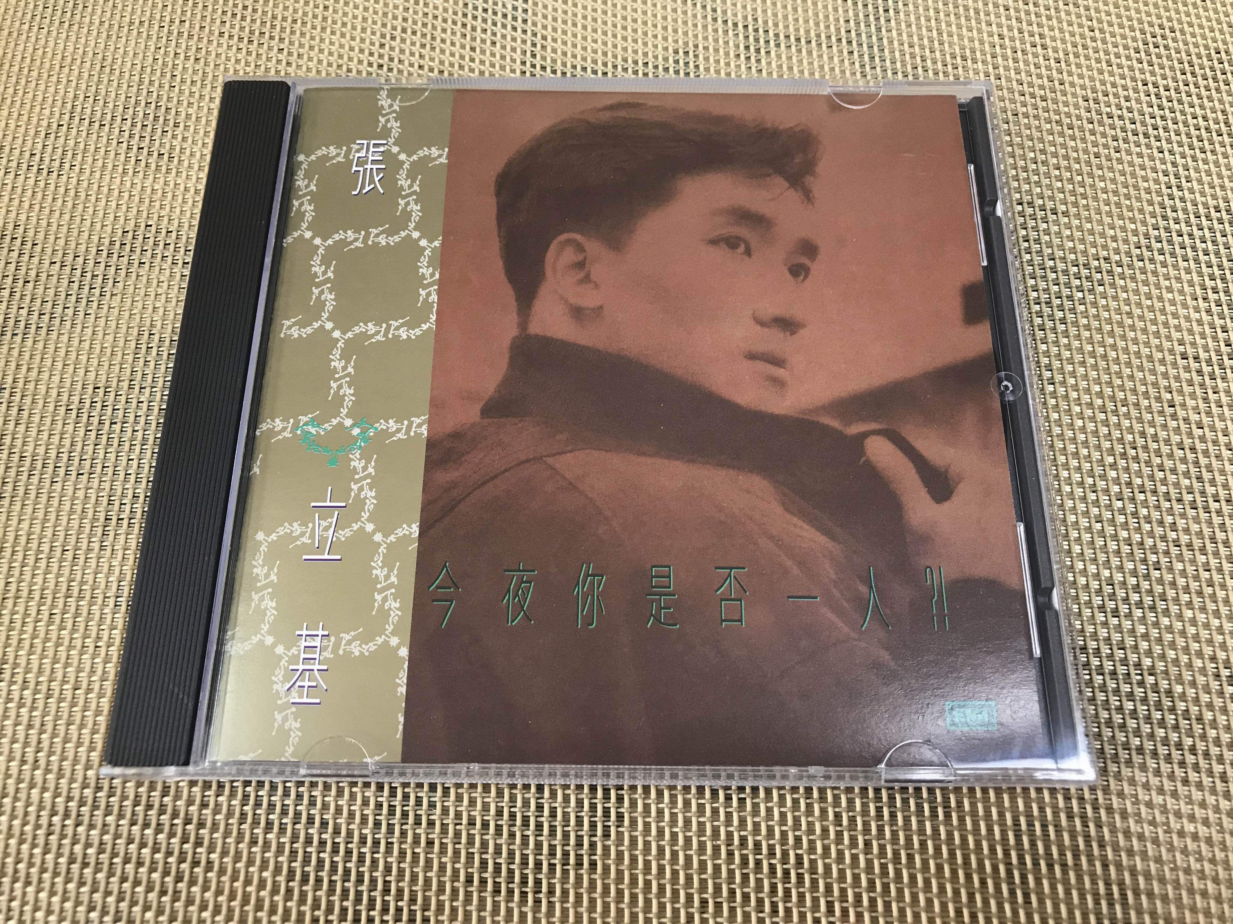 Zhang Liji, are you alone tonight?