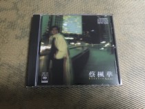 Cai Fenghuas wind is a rare album