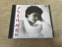 liu ying Rainbow Girl Cixi