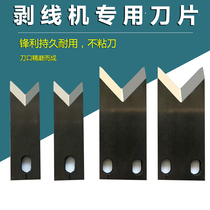 508 wire stripping machine 220 cut wire machine tungsten steel blade computer tangent 3F gas peeling machine double wire fully automatic terminal machine