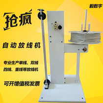 Complacent Wire Laying Machine Fully Automatic Cutting Machine Unwinding Machine Electric Pay-off Machine Electric Pay-off Machine Cutting Machine Wire Stripping Machine Wire Exfoliating Machine Wire Exfoliating Machine Wire Exfoliating Machine Wire Exfoliating Machine Wire