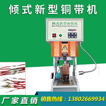 1 8T ultra silent copper strip machine riveting machine copper strip wiring machine to pick up copper riveting resistance headphone lead butt terminal machine