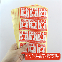 4 * 5cm fragile paste careful Light dont press dont fall fragile label paper warning sticker 120 pieces