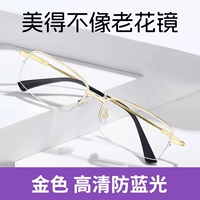 Золотая 丨 HD-защищенная синяя световая усталость 丨 Высококачественные очки