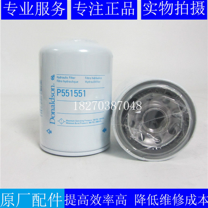 American Donaldson hydraulic filter core P551551 Applicable AGCO combine harvester 71321111 BT839-10