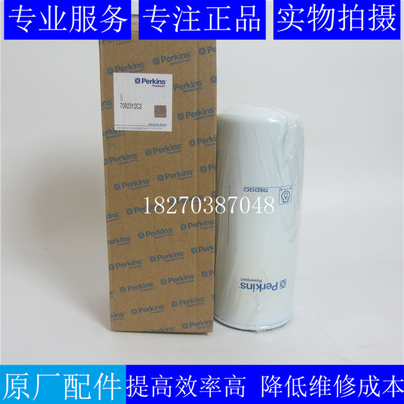 Original dress Perkins oil filter 7092312C1 WeChat diesel generator set filter 7092312C2
