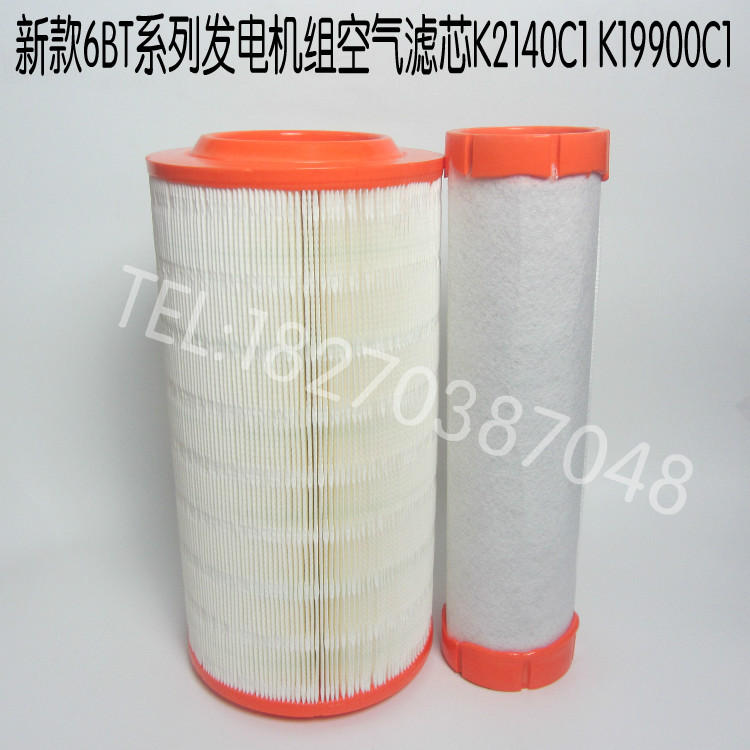 Cummins 6BT air filter K2140C1 K19900C1 NL21-16H1 Diesel generator set air filter