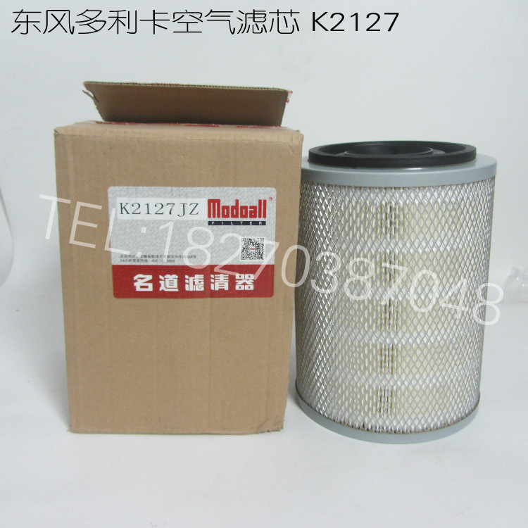 Dongfeng Dorica Air Filter K2127 Little Overlord Jinba Air Filter AF26505 AF26506 AA2976
