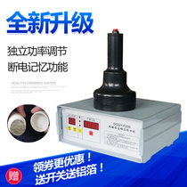 Electromagnetic induction honey plastic bottle cap glass bottle mouth egg yolk crisp oil drum tin foil gasket aluminum foil sealing machine