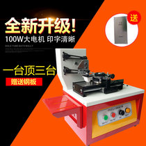 Imitation printing English alphanumeric batch number production date coding machine monochrome LOGO pattern printing pad printing machine