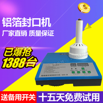 Electromagnetic induction honey plastic bottle tin foil aluminum foil gasket glass bottle mouth medicine bottle cap machine oil barrel pot sealing machine