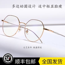 Anti-radiation anti-blue myopia glasses anti-fatigue can be equipped with eye protection Art retro Super light frame flat mirror female