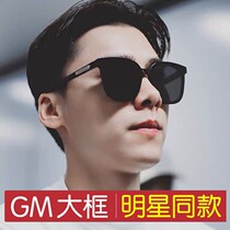 gm sunglasses male tide 2021 New Net red trend ins eyes big face men driving polarized sun glasses