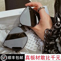 gm sunglasses female senior sense ins New Tide Net red handy sun glasses mens UV big face driving