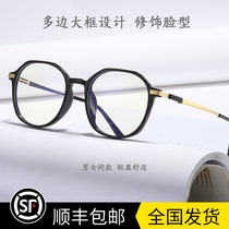 2021 new black frame glasses men flat light anti blue radiation can be equipped with myopia anti fatigue eye protection net red flat mirror